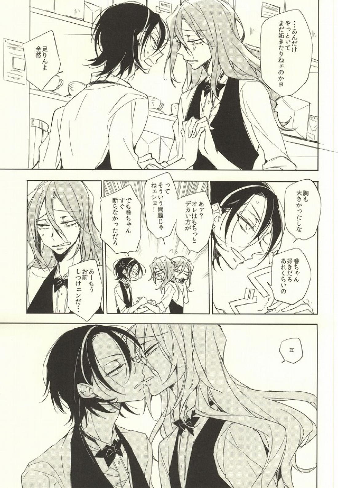 LOVELOVECAFE 18ページ