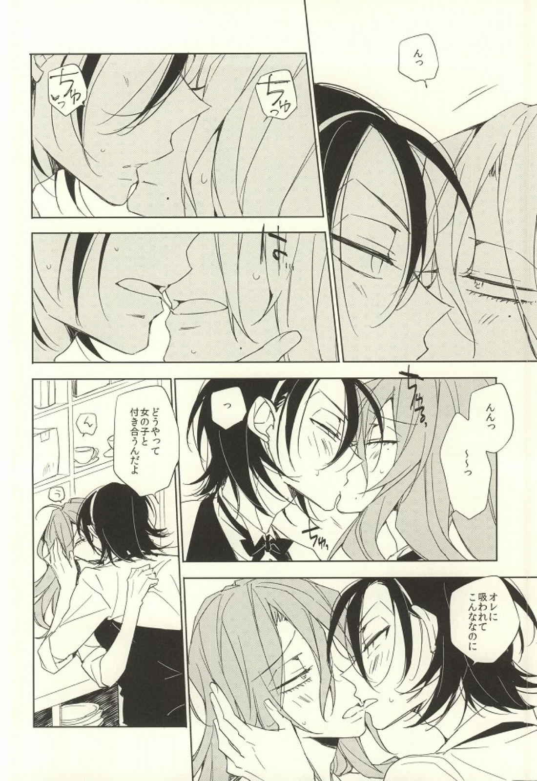 LOVELOVECAFE 19ページ