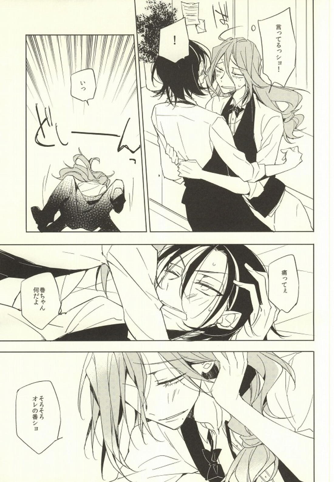 LOVELOVECAFE 24ページ
