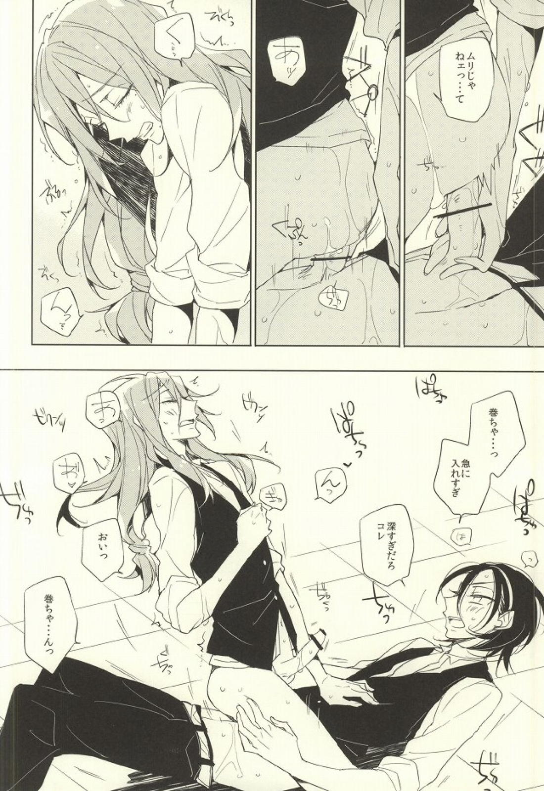 LOVELOVECAFE 27ページ