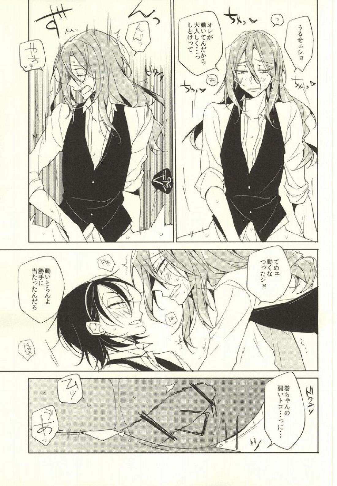 LOVELOVECAFE 28ページ