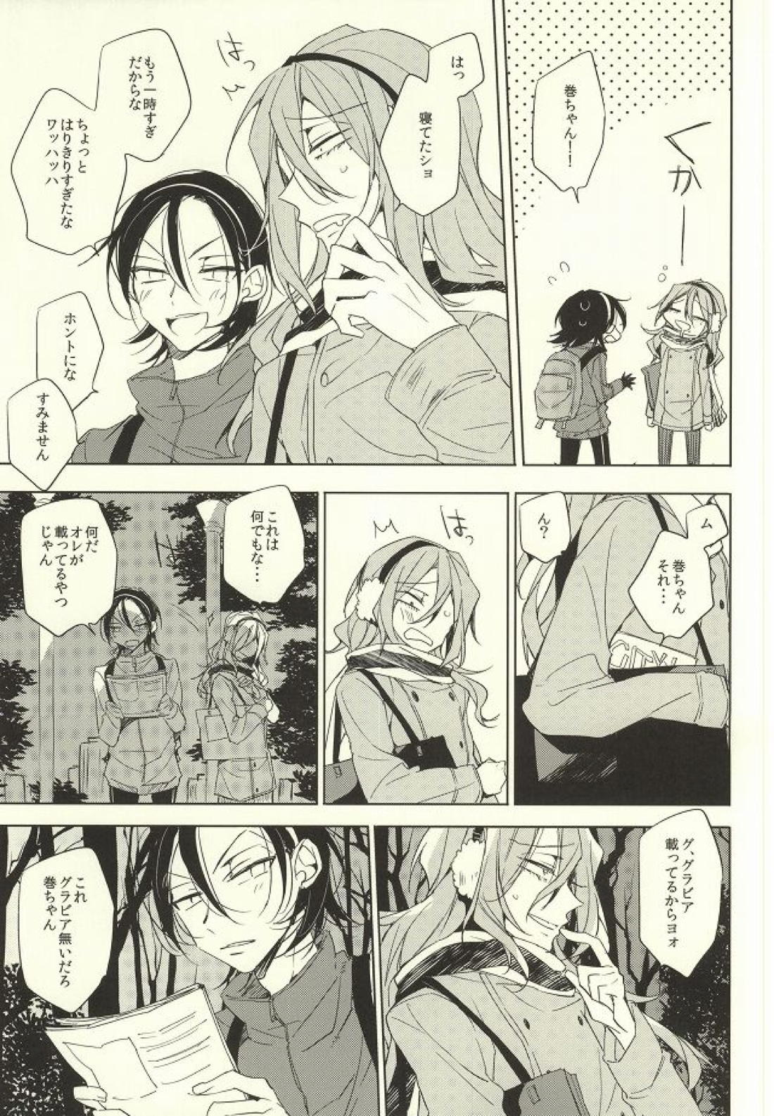 LOVELOVECAFE 32ページ