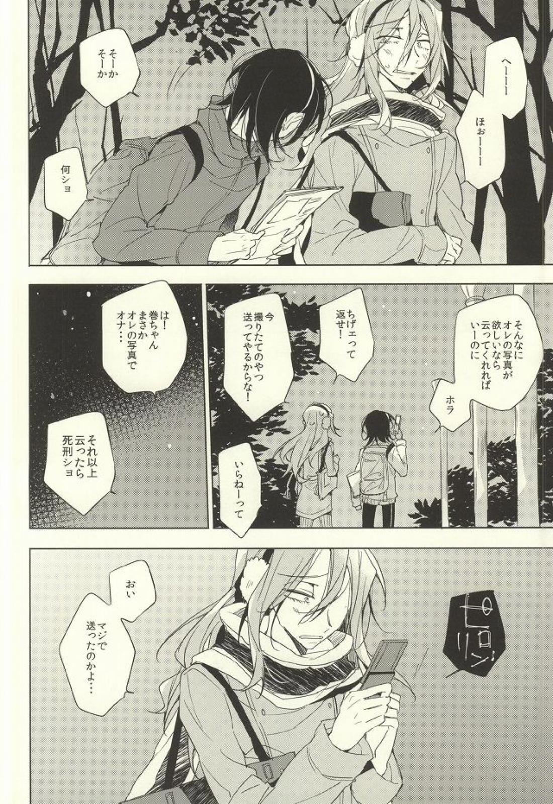 LOVELOVECAFE 33ページ