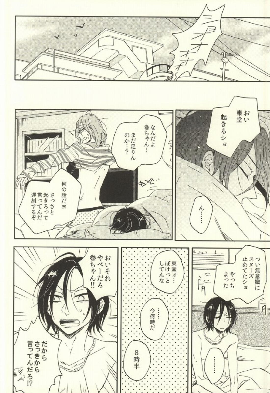 LOVELOVECAFE 37ページ