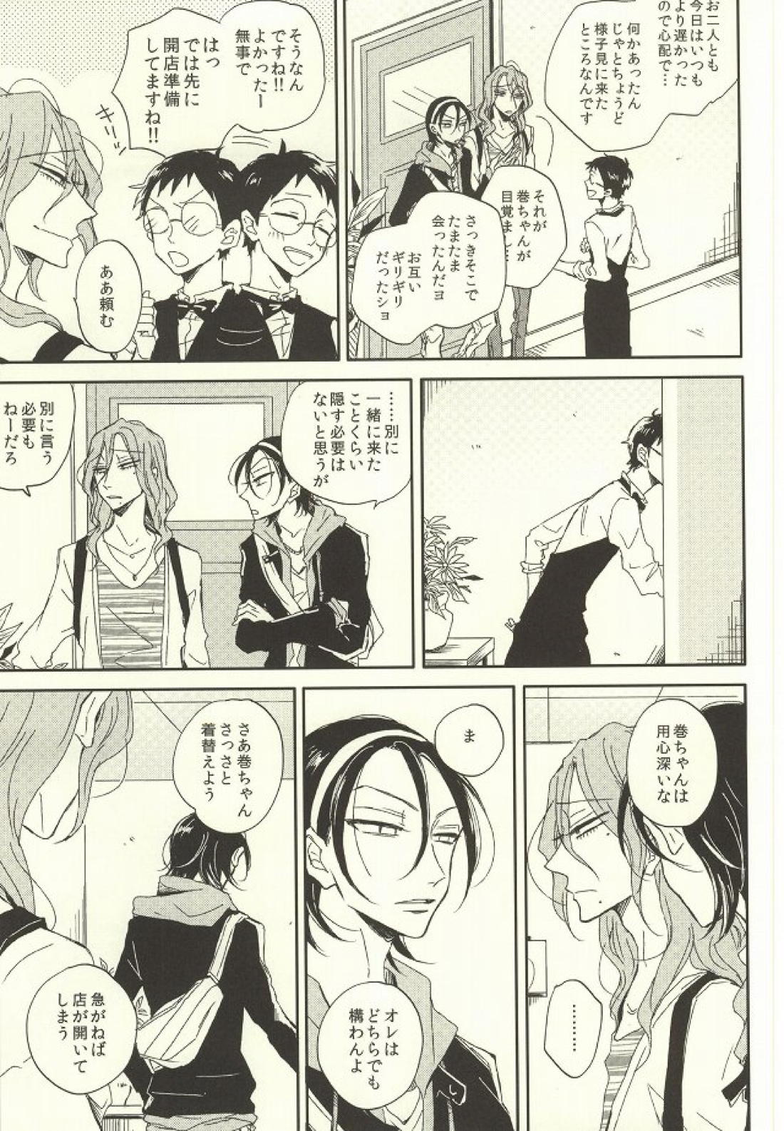 LOVELOVECAFE 40ページ