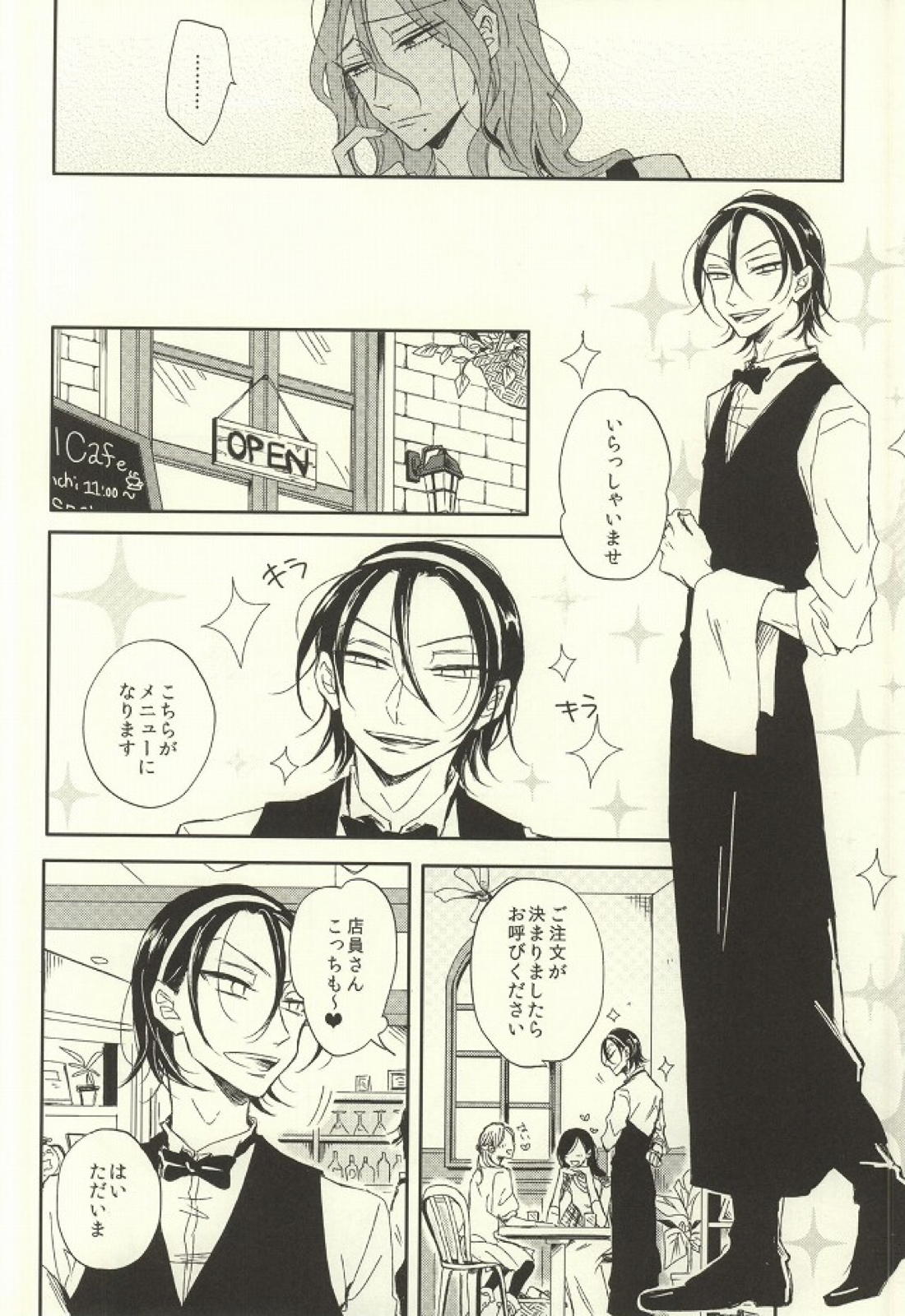 LOVELOVECAFE 41ページ