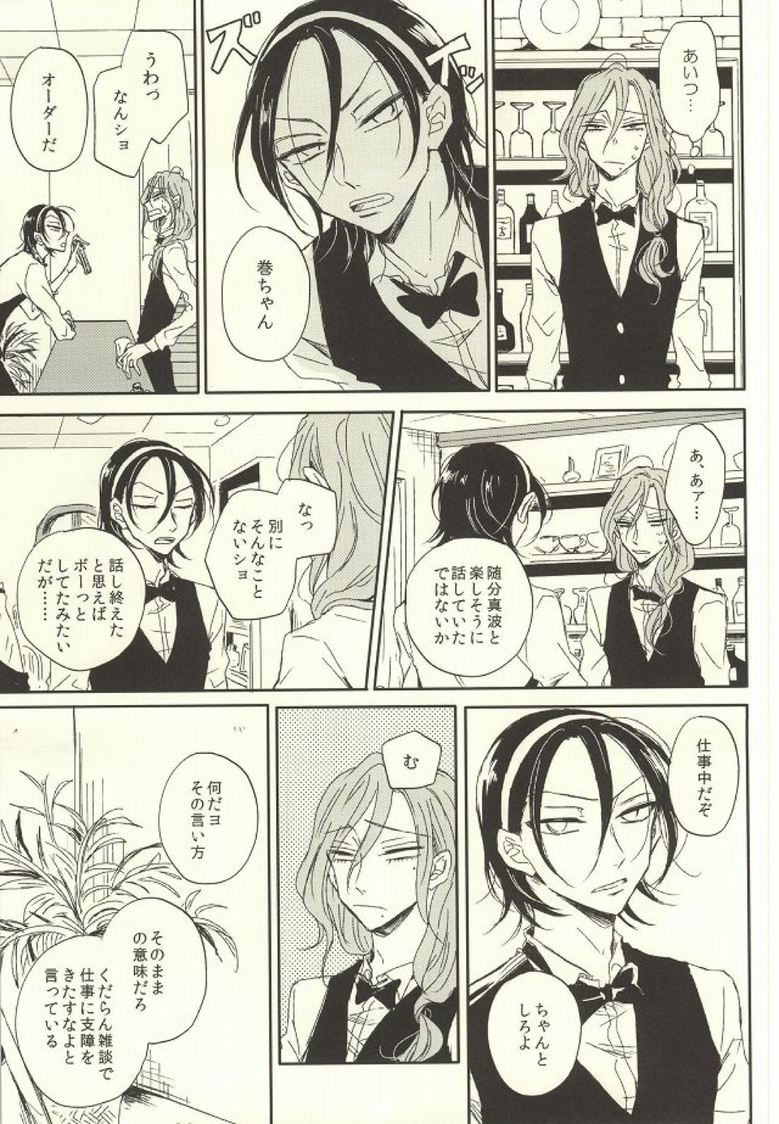 LOVELOVECAFE 44ページ