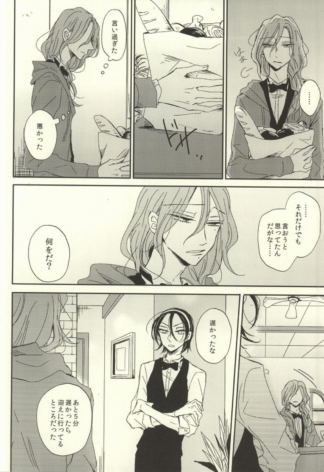 LOVELOVECAFE 49ページ