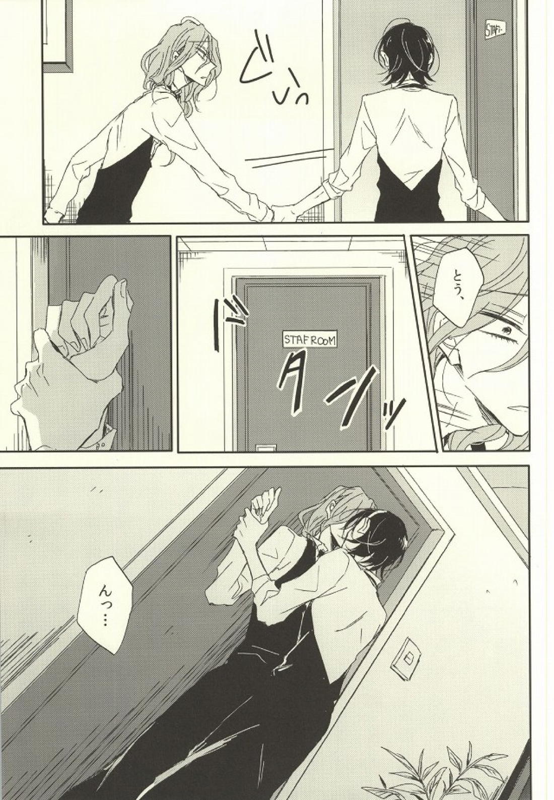 LOVELOVECAFE 52ページ