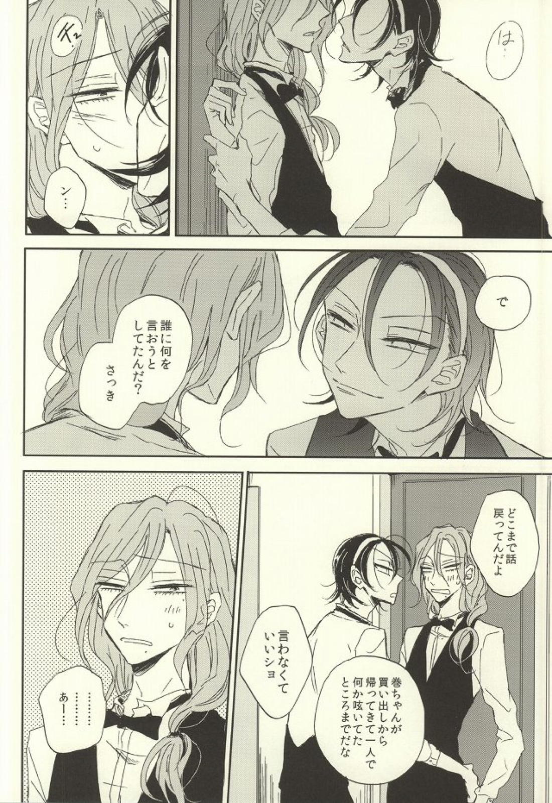 LOVELOVECAFE 53ページ