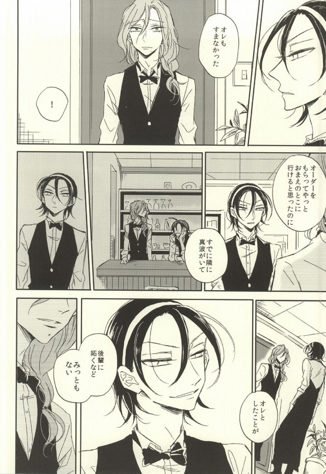 LOVELOVECAFE 55ページ