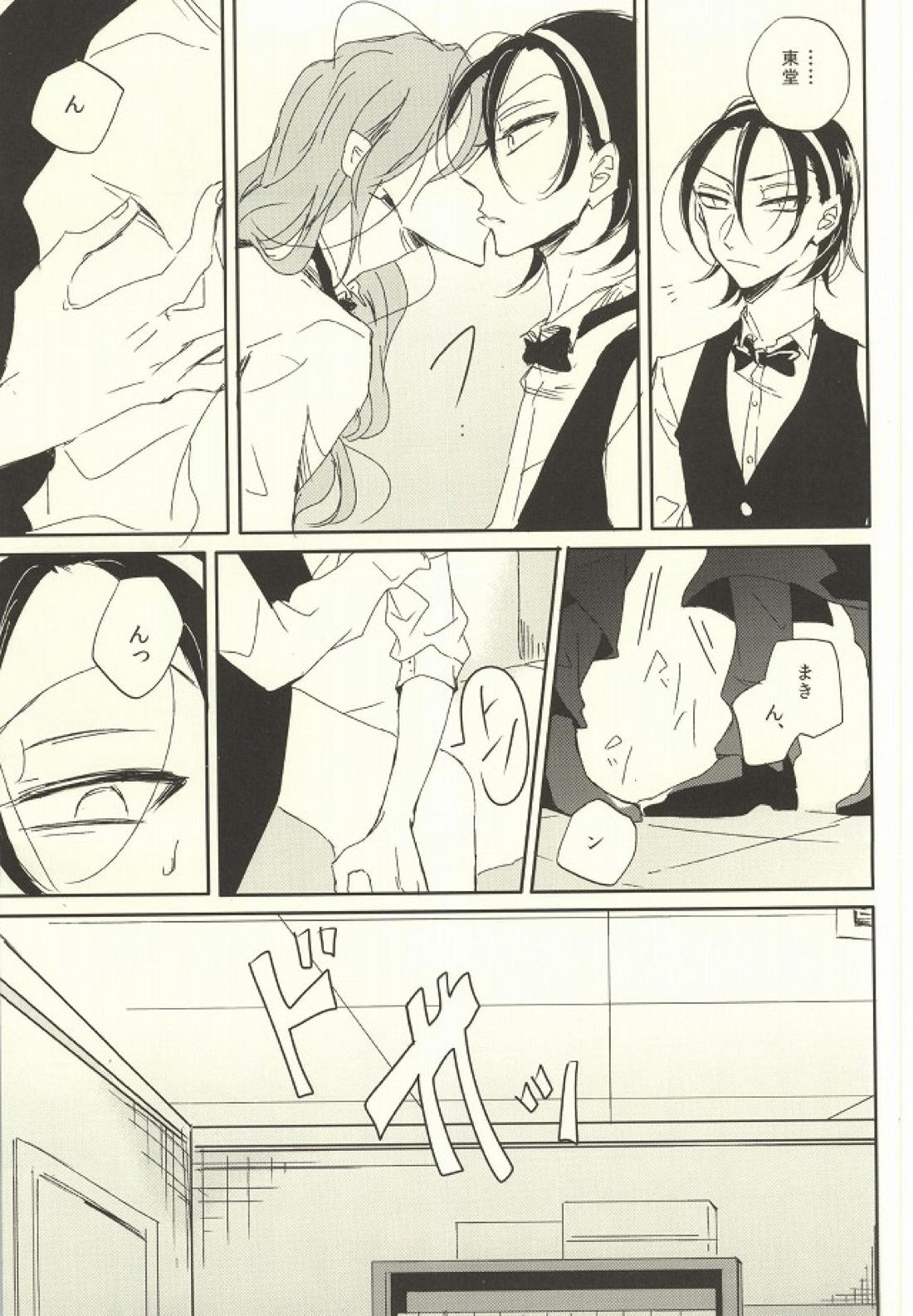LOVELOVECAFE 56ページ