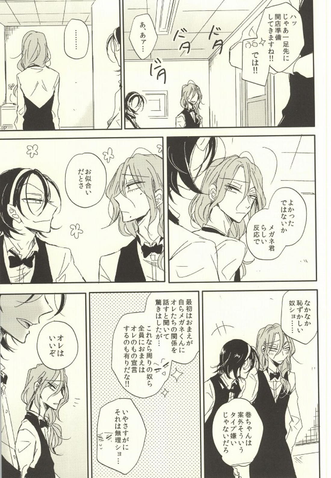 LOVELOVECAFE 60ページ