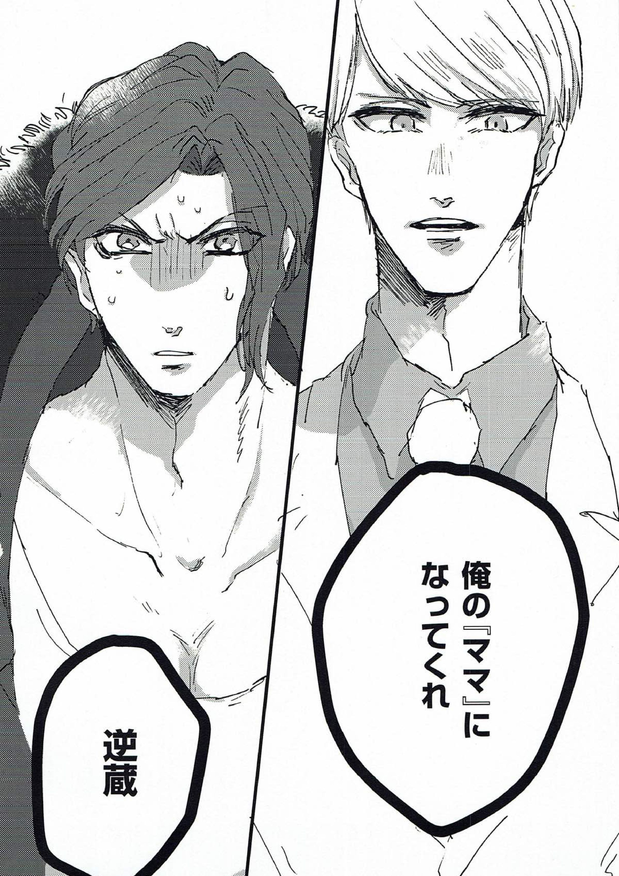 ままみるく！ 4ページ