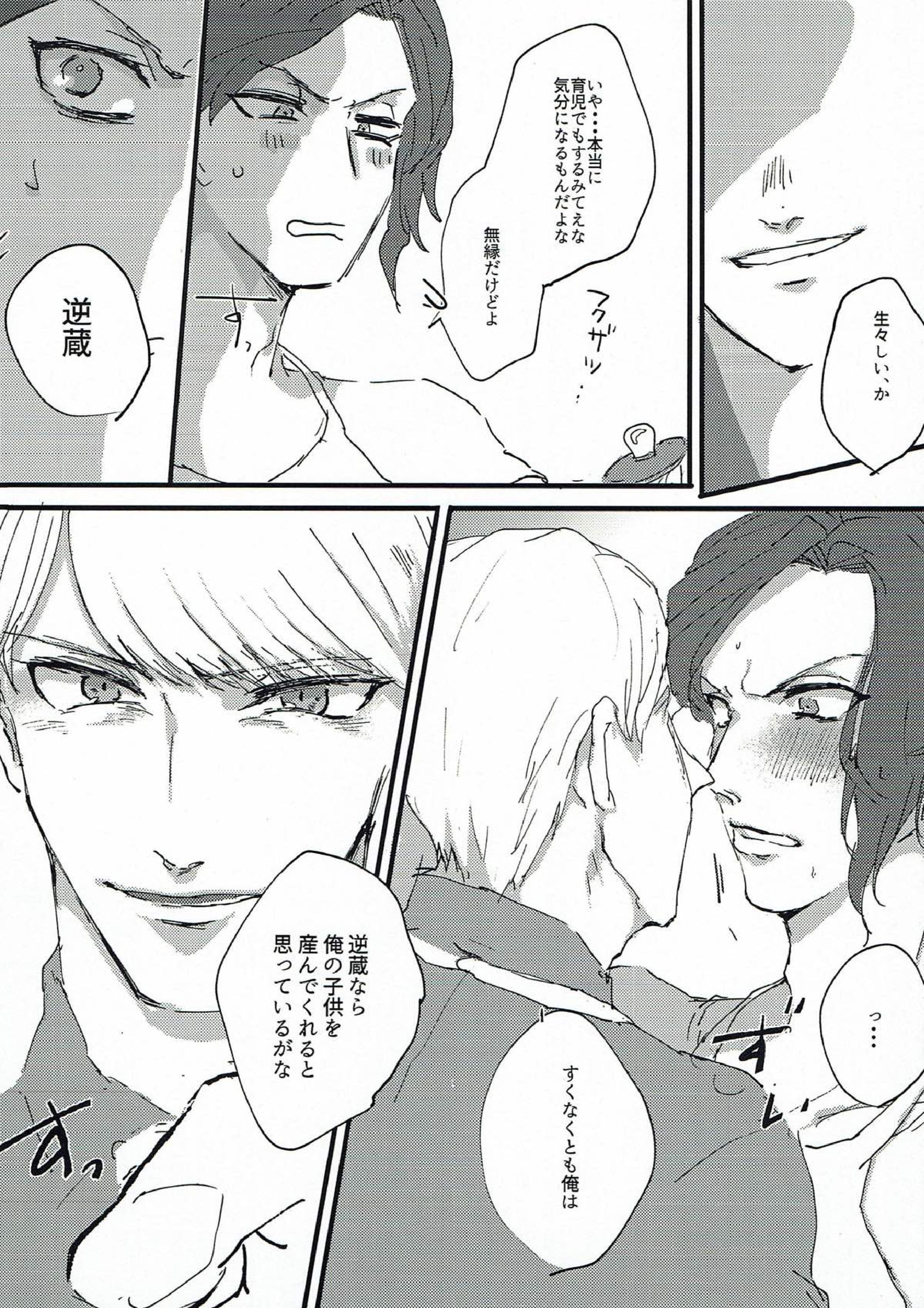 ままみるく！ 12ページ