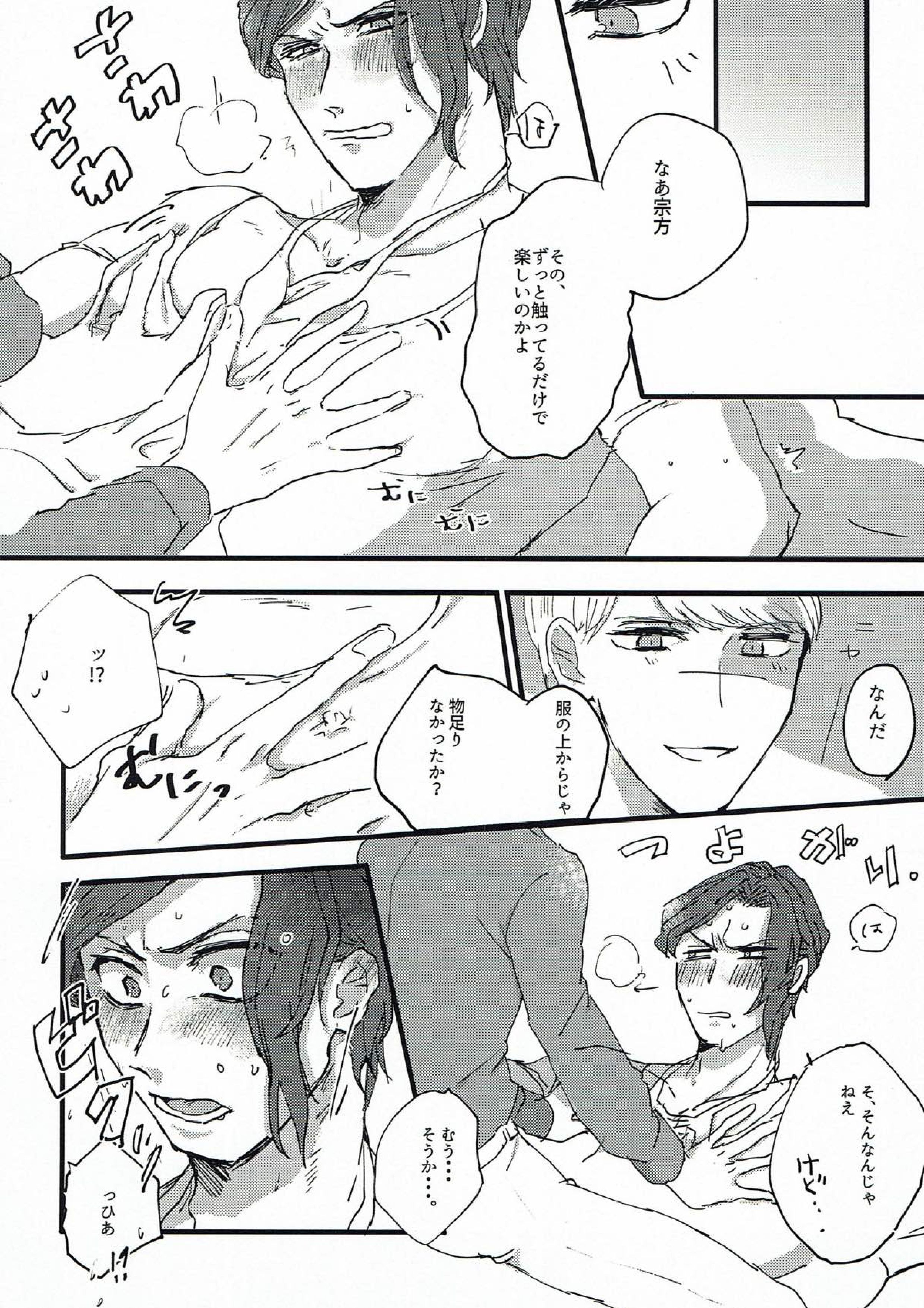 ままみるく！ 14ページ