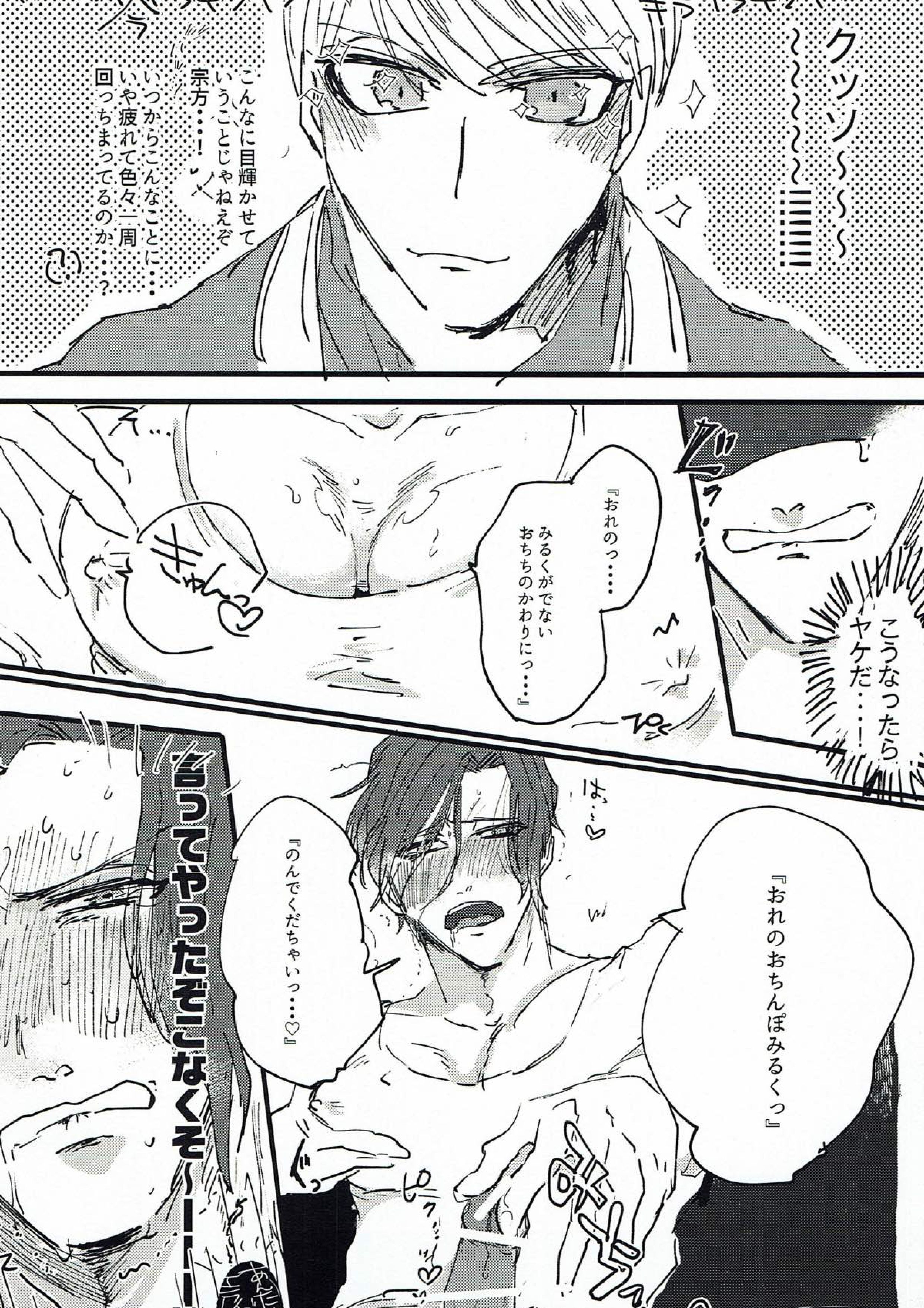 ままみるく！ 20ページ