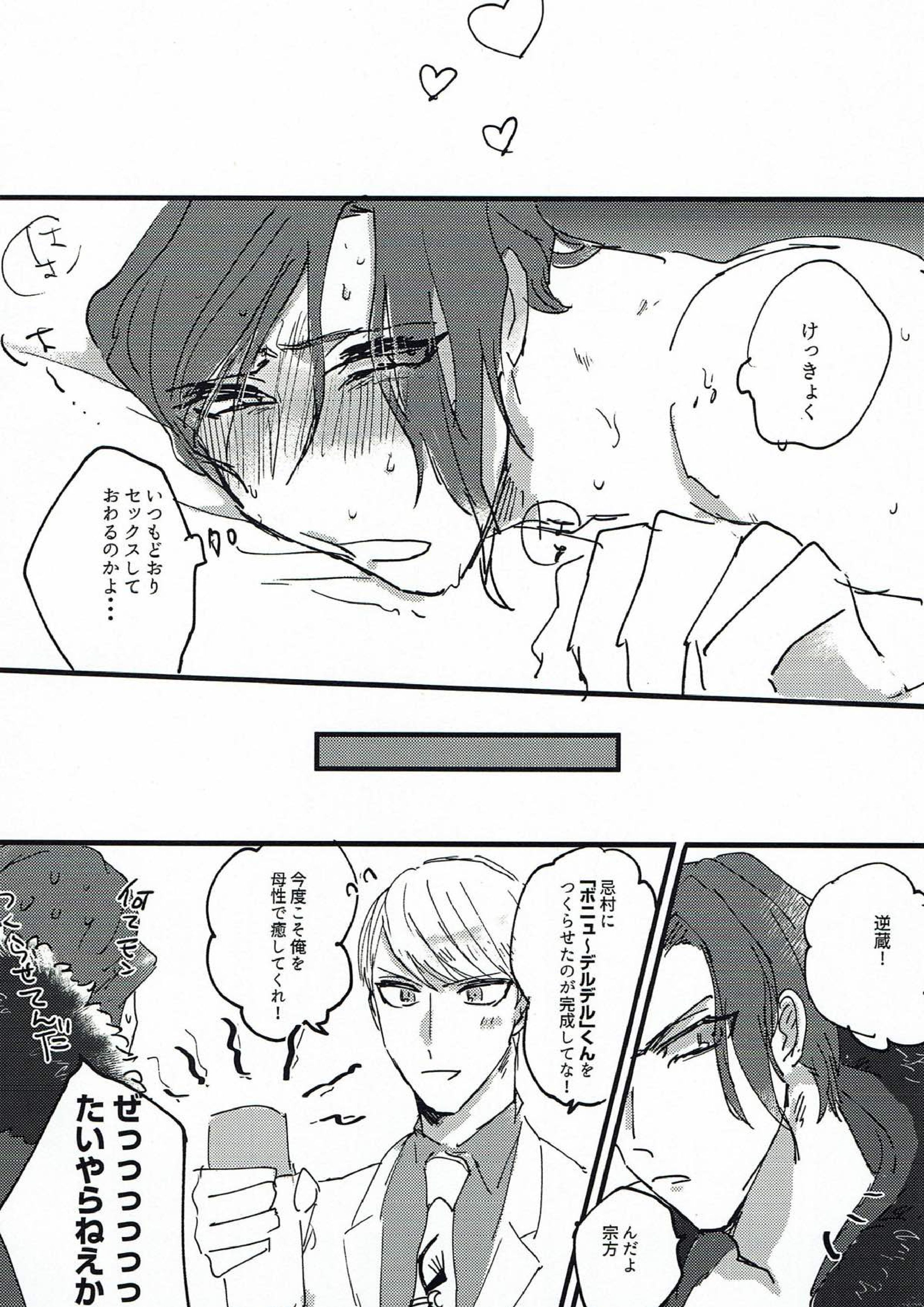 ままみるく！ 22ページ