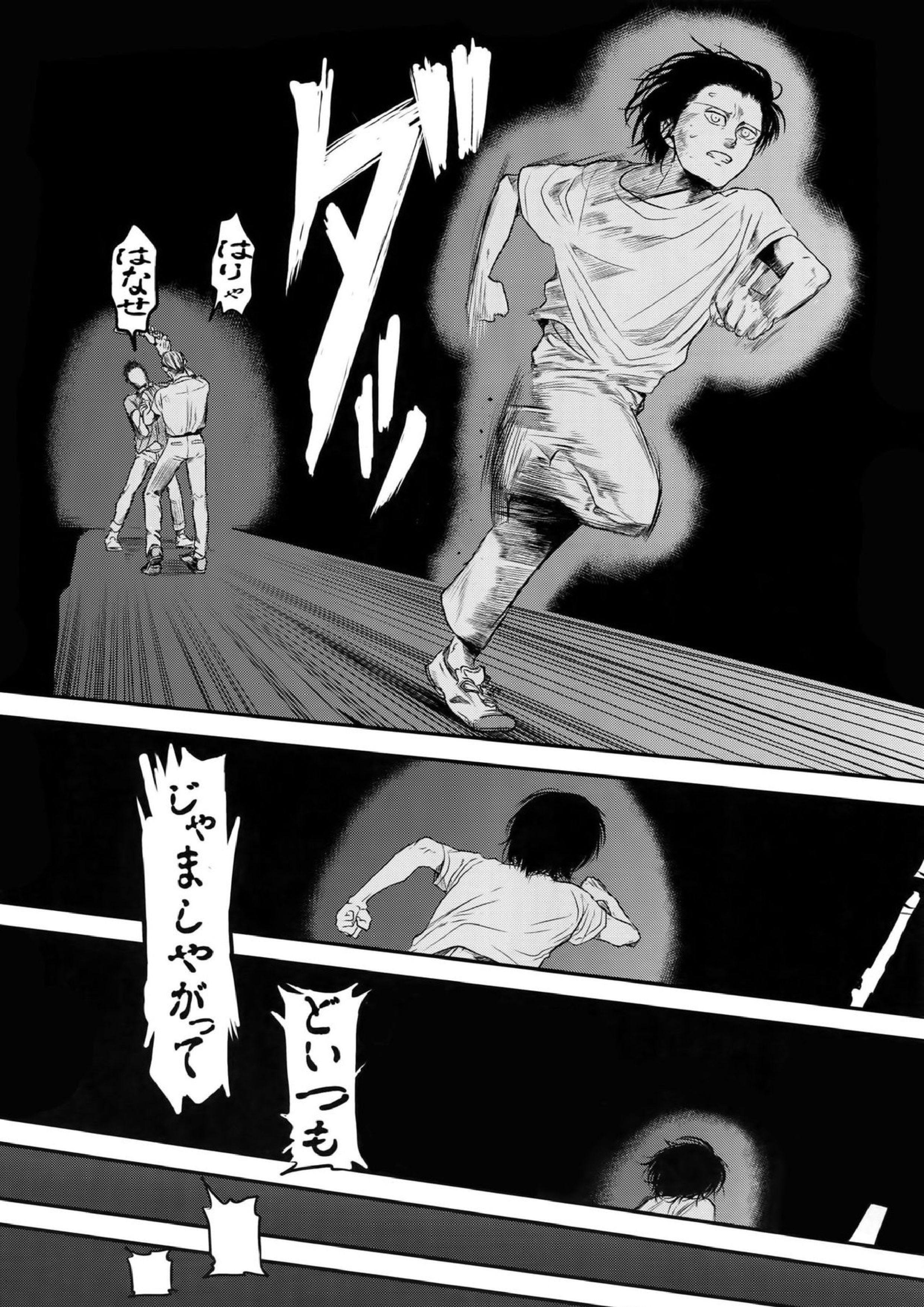 偽物ヒーロー 7ページ