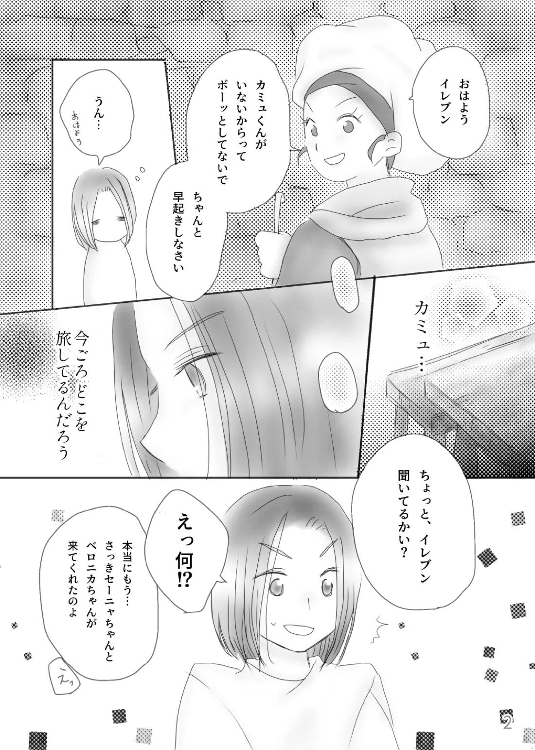 きみのとなり 4ページ