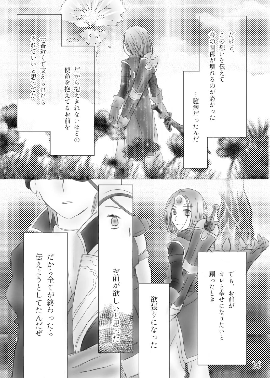きみのとなり 22ページ