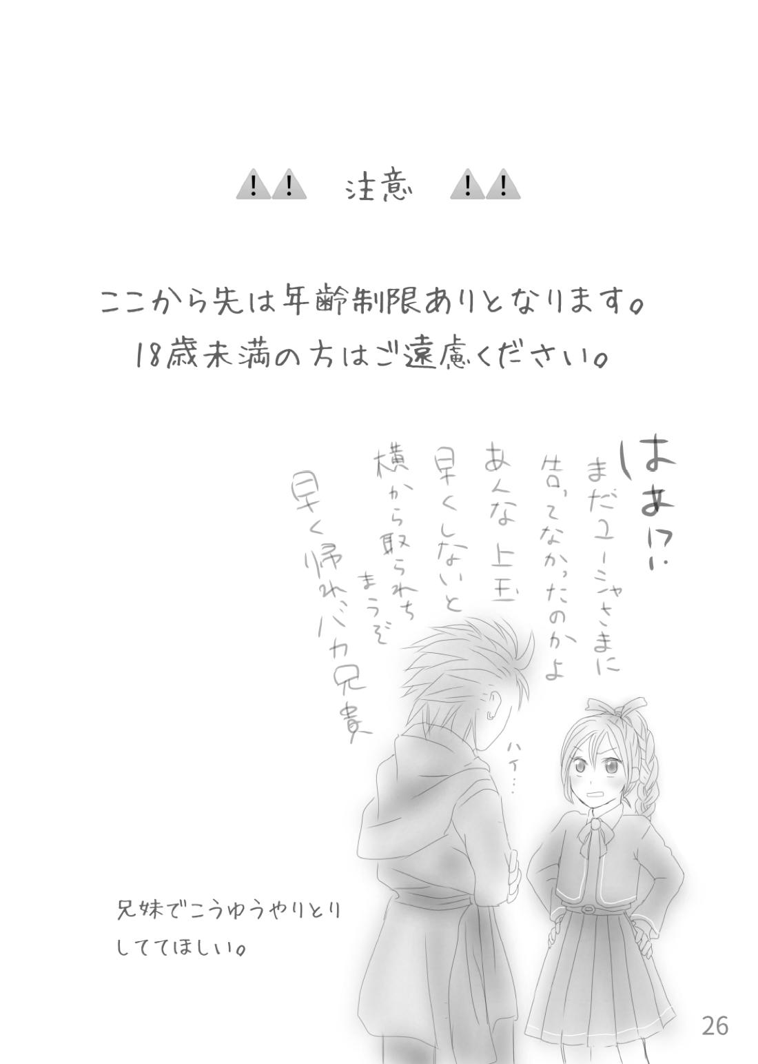 きみのとなり 28ページ