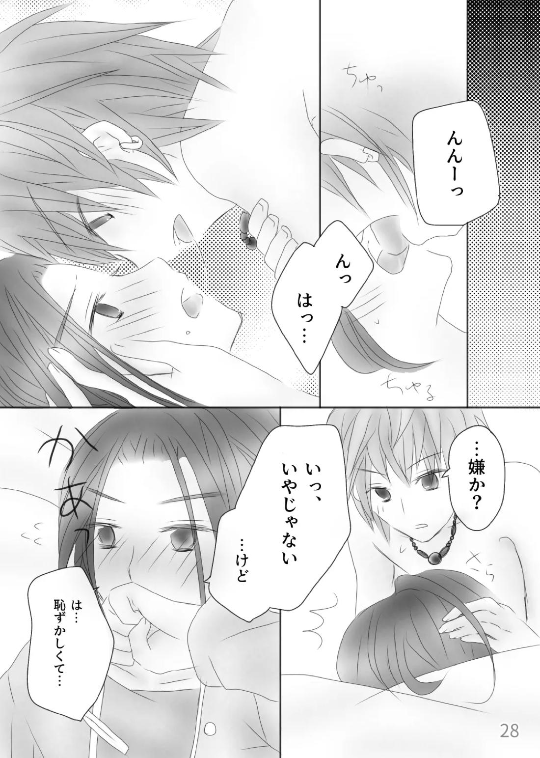きみのとなり 30ページ