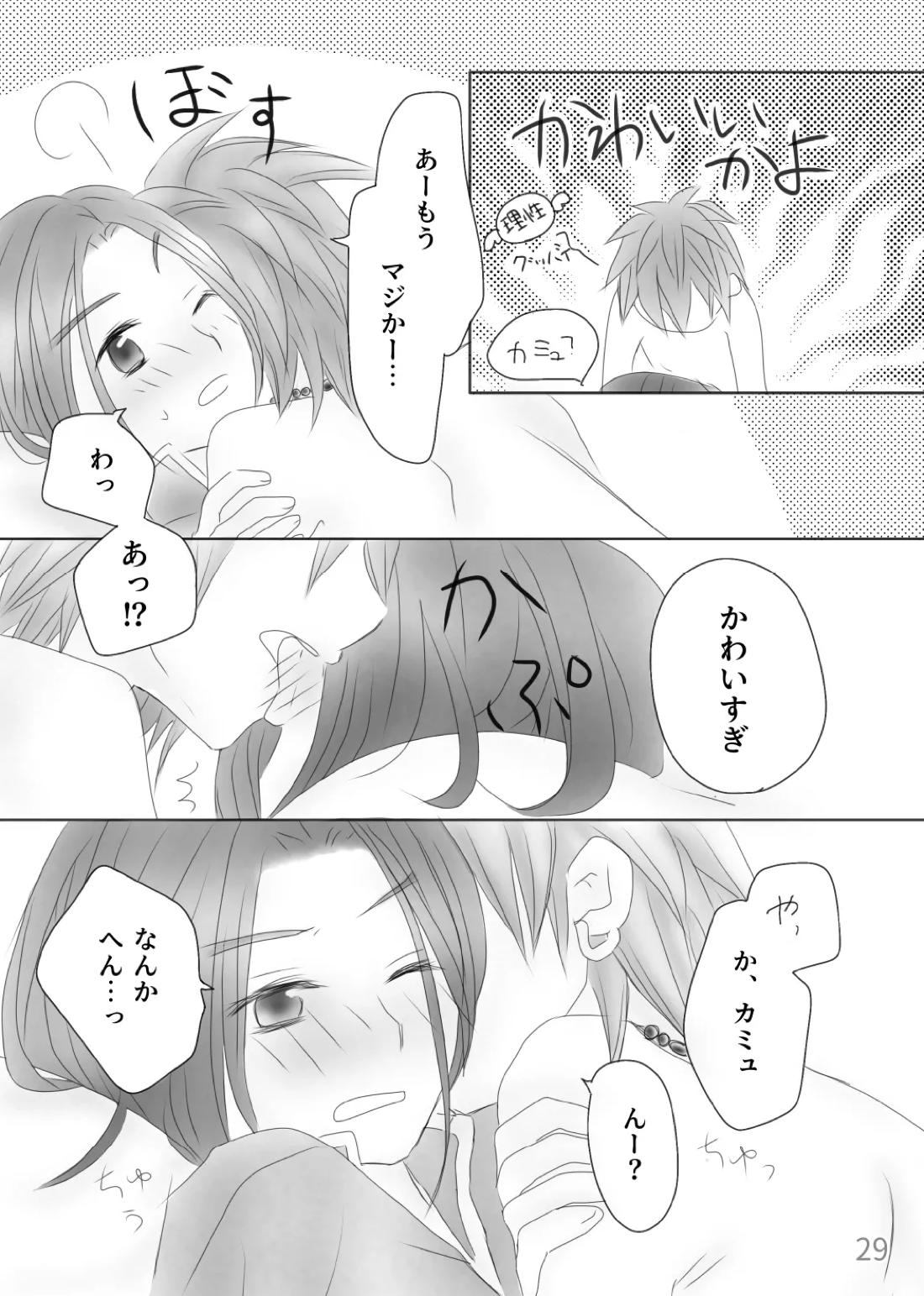 きみのとなり 31ページ