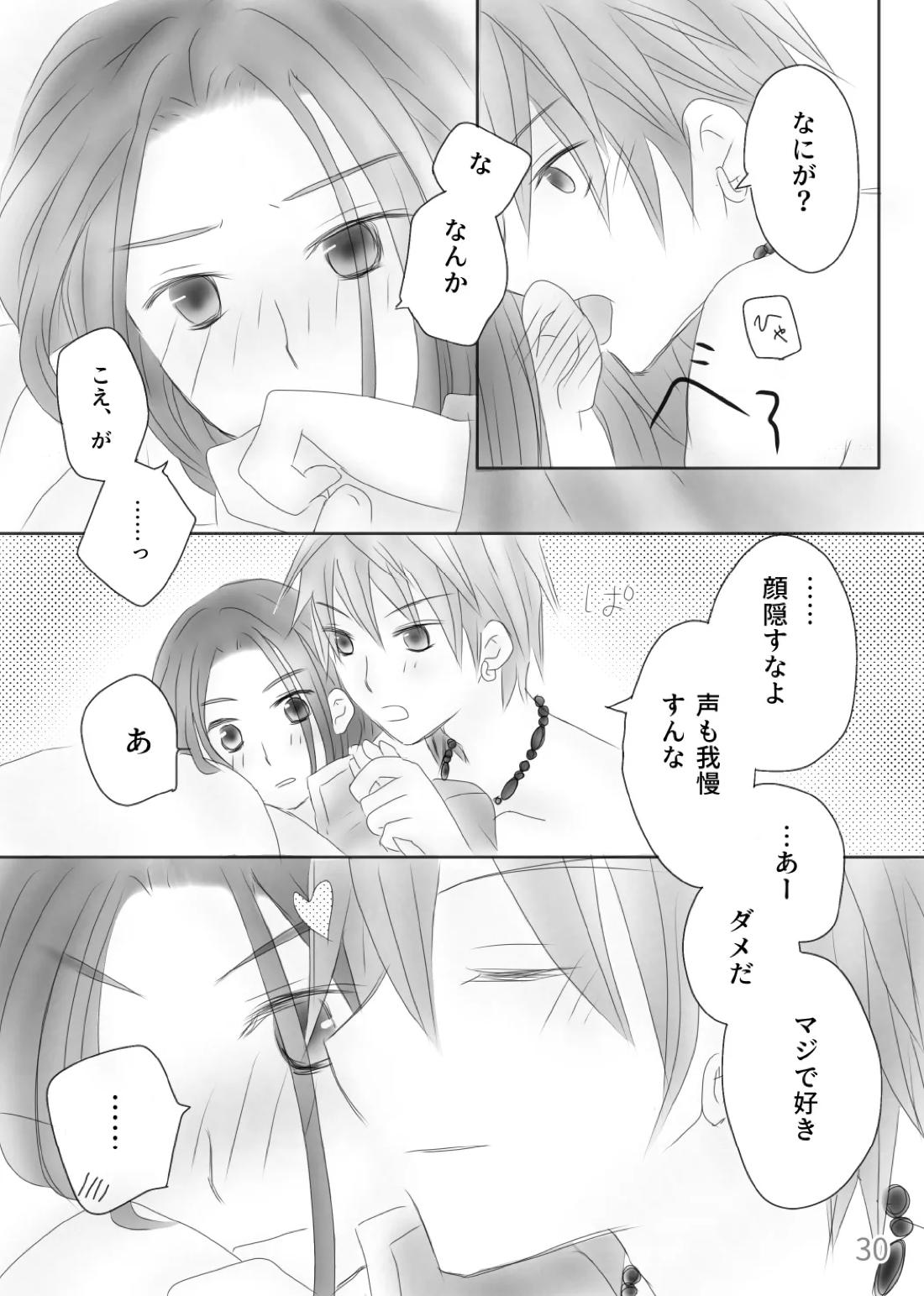 きみのとなり 32ページ