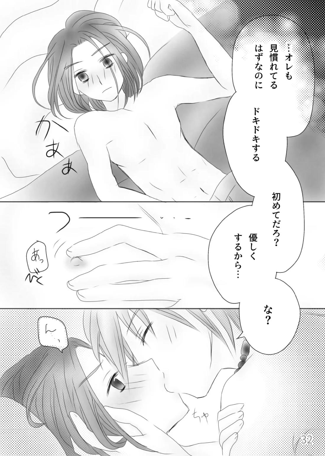 きみのとなり 34ページ