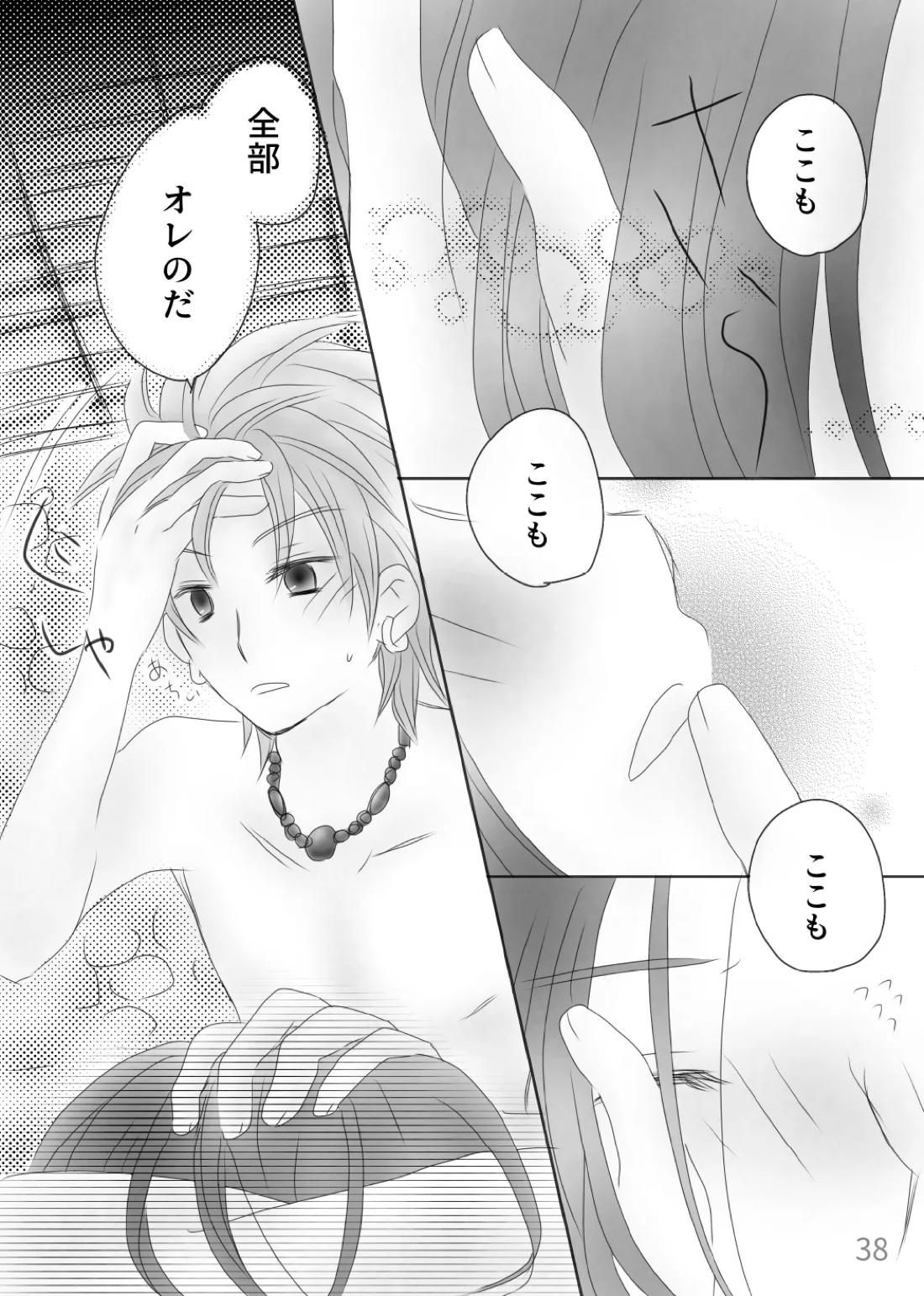 きみのとなり 40ページ