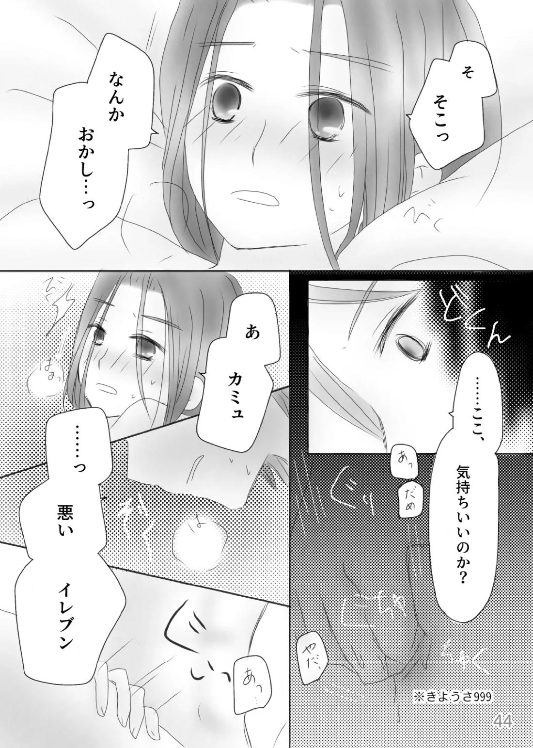 きみのとなり 46ページ
