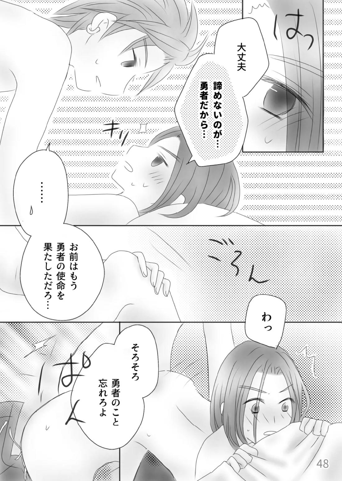 きみのとなり 50ページ