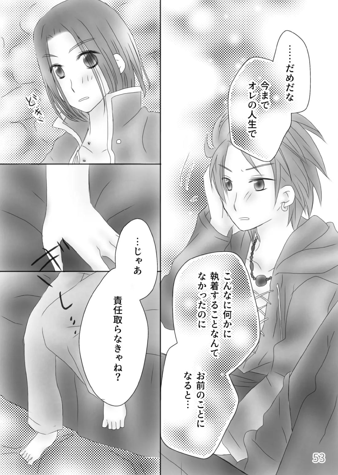 きみのとなり 55ページ