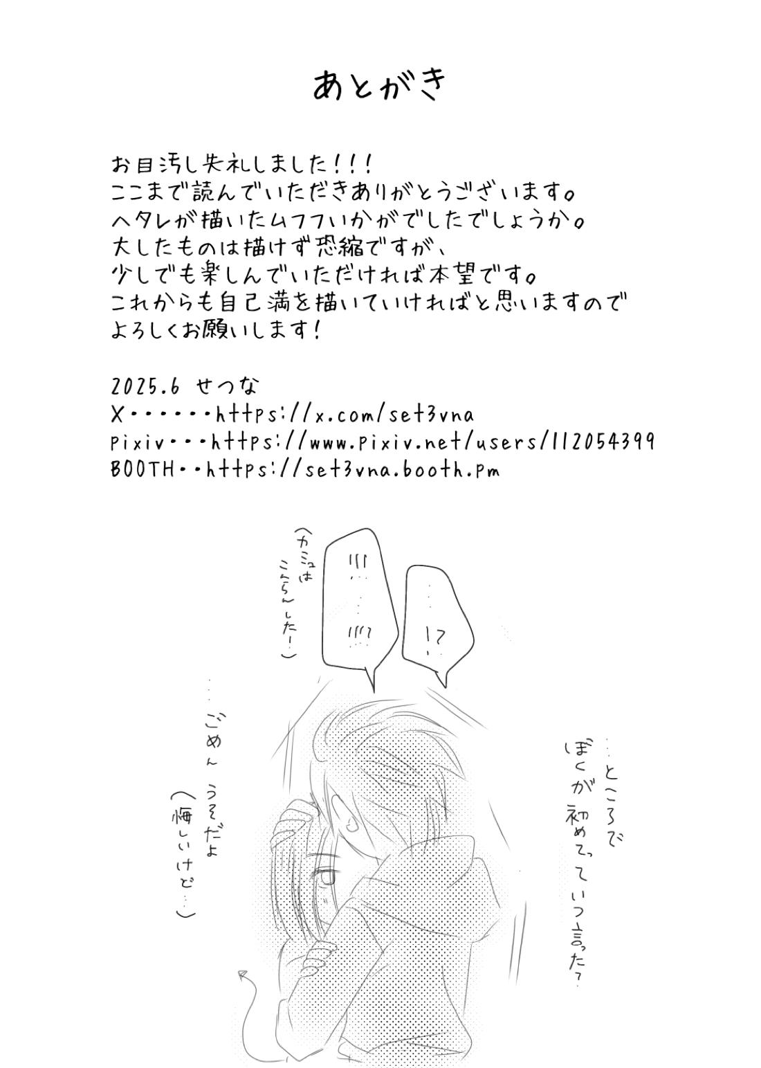 きみのとなり 58ページ