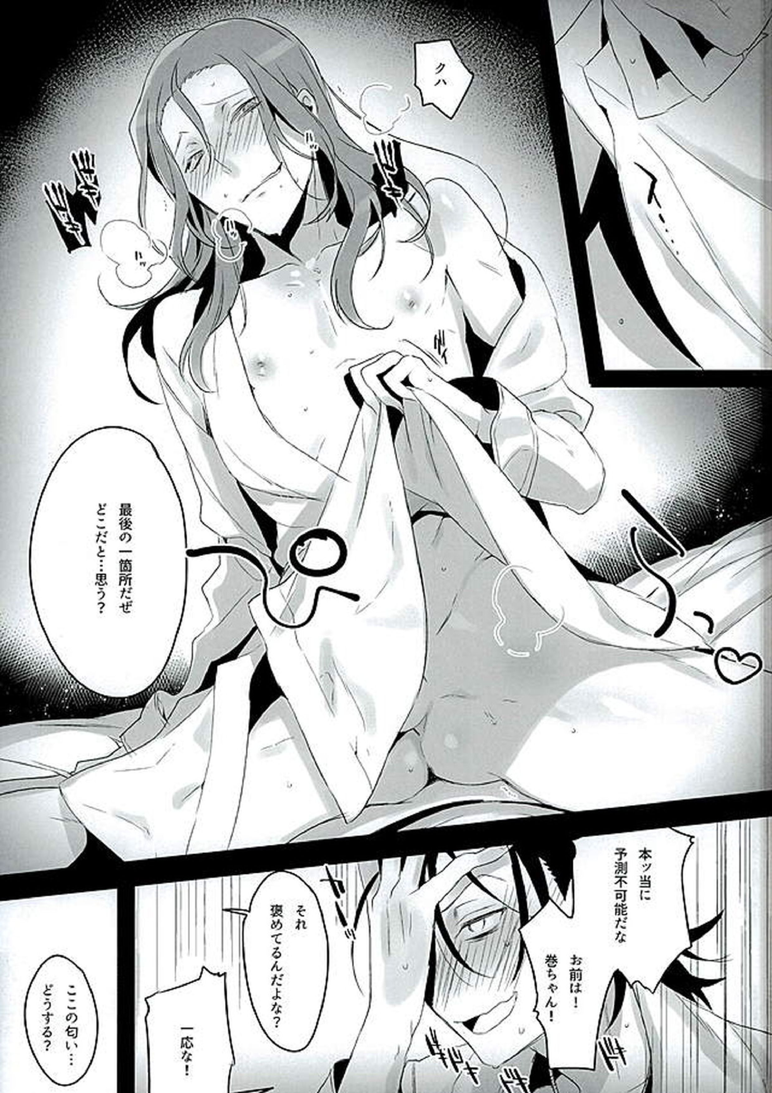 彼のパルファン 10ページ