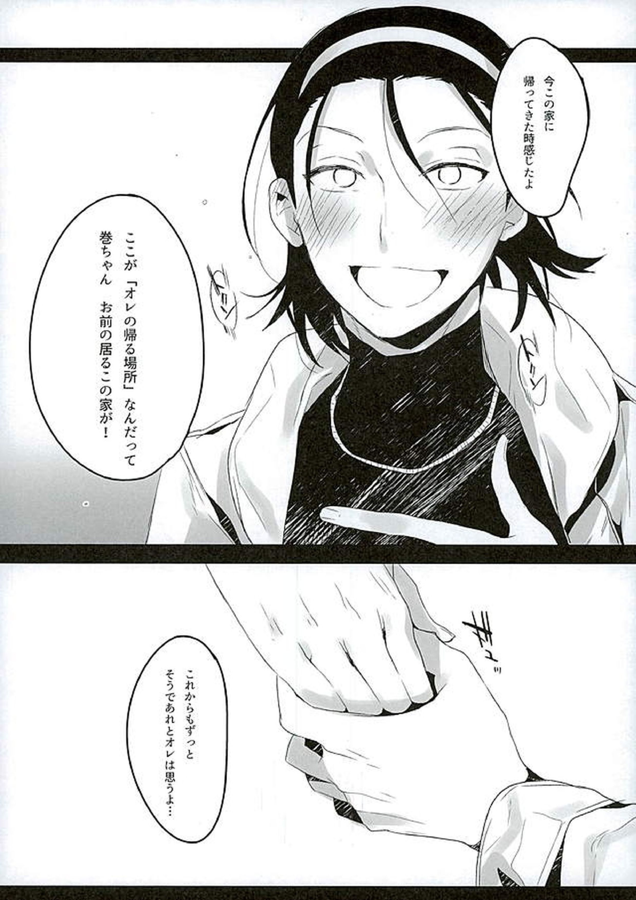 彼のパルファン 19ページ