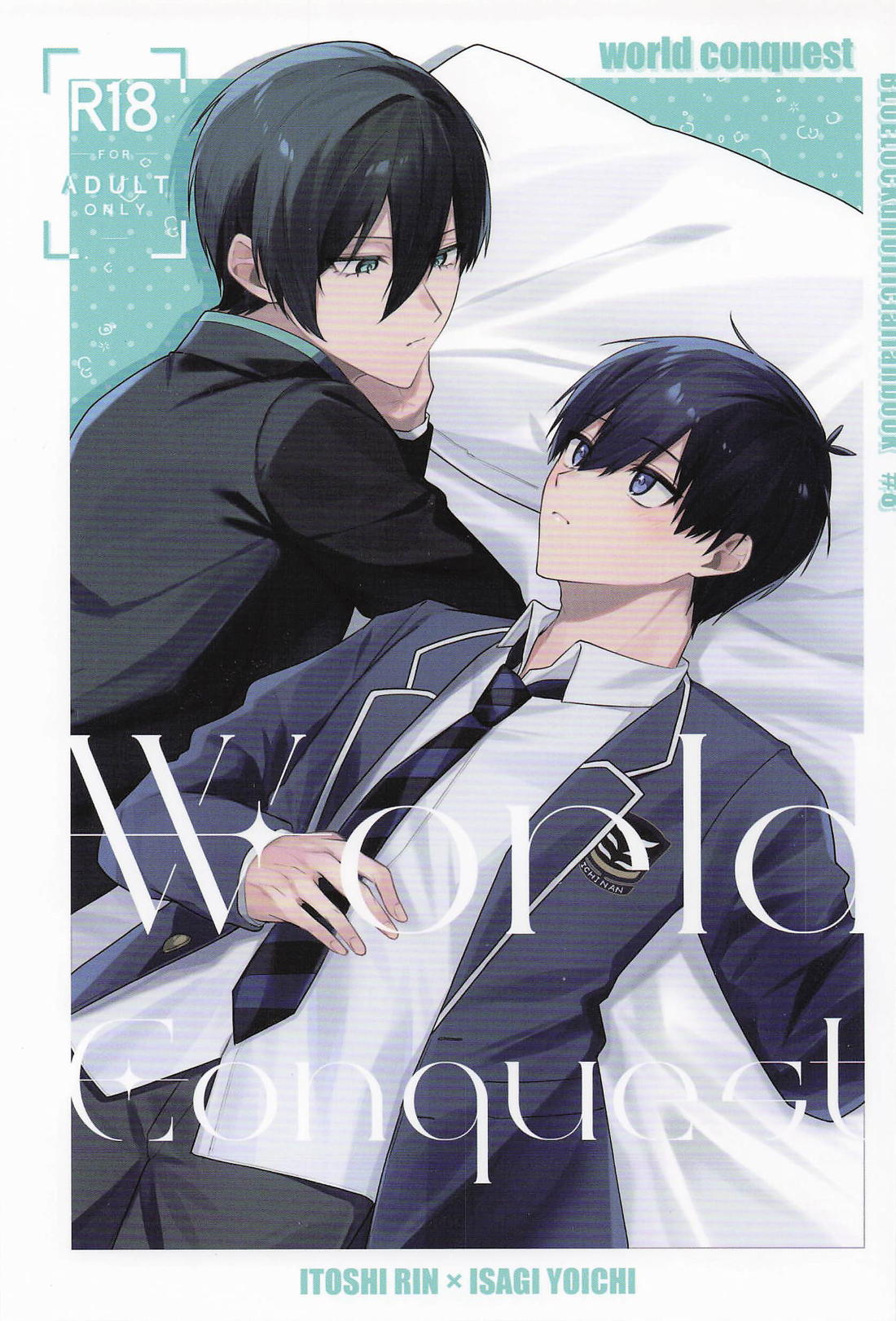 WorldConquest 1ページ