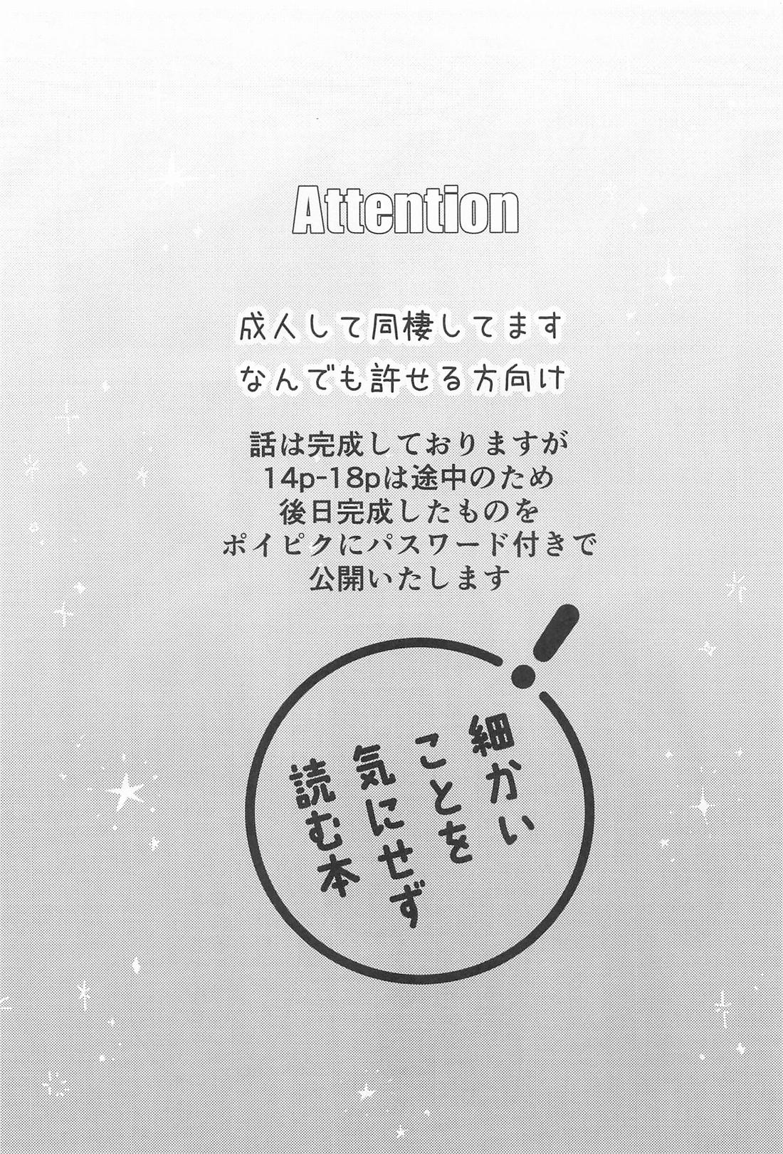 WorldConquest 2ページ