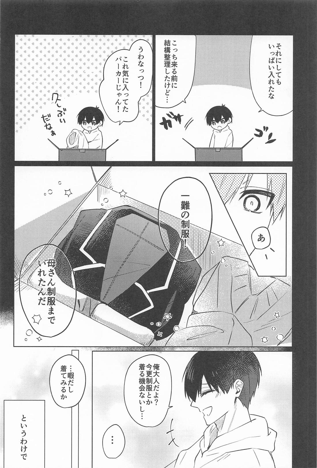 WorldConquest 5ページ