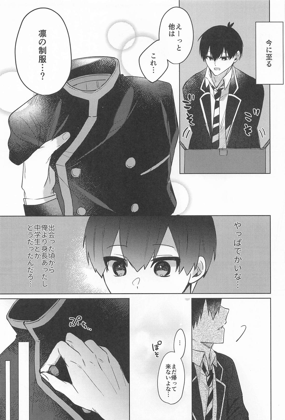 WorldConquest 6ページ