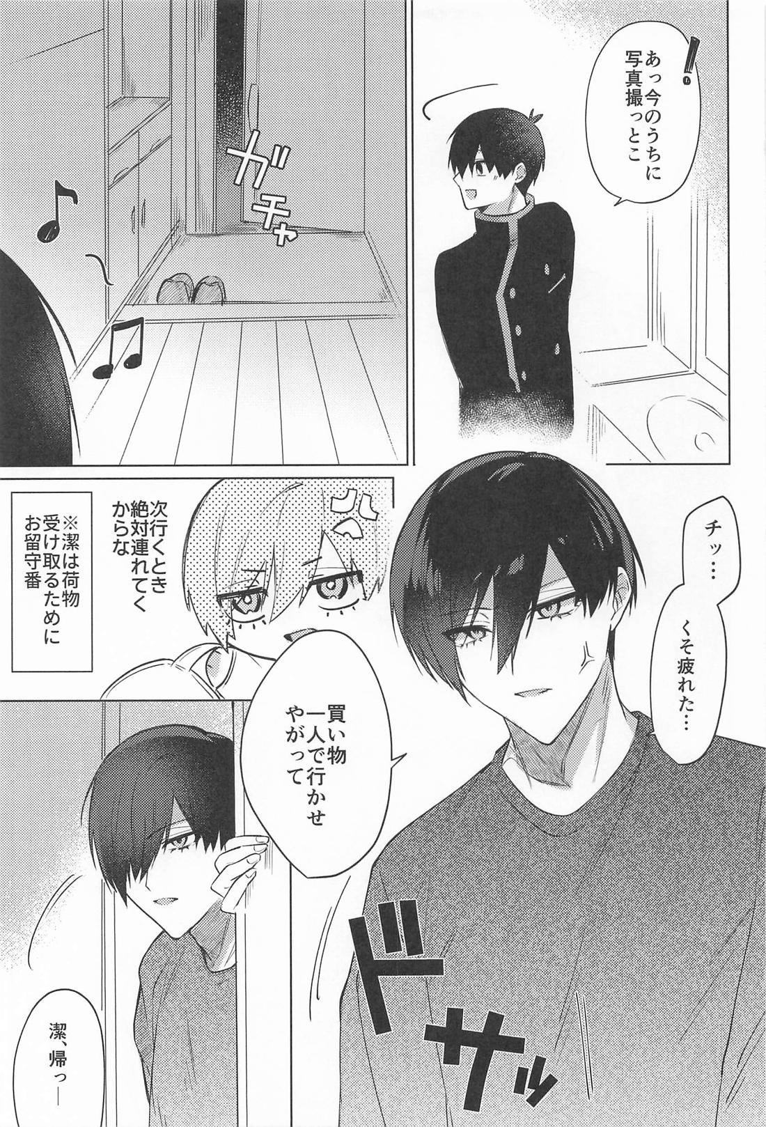 WorldConquest 8ページ