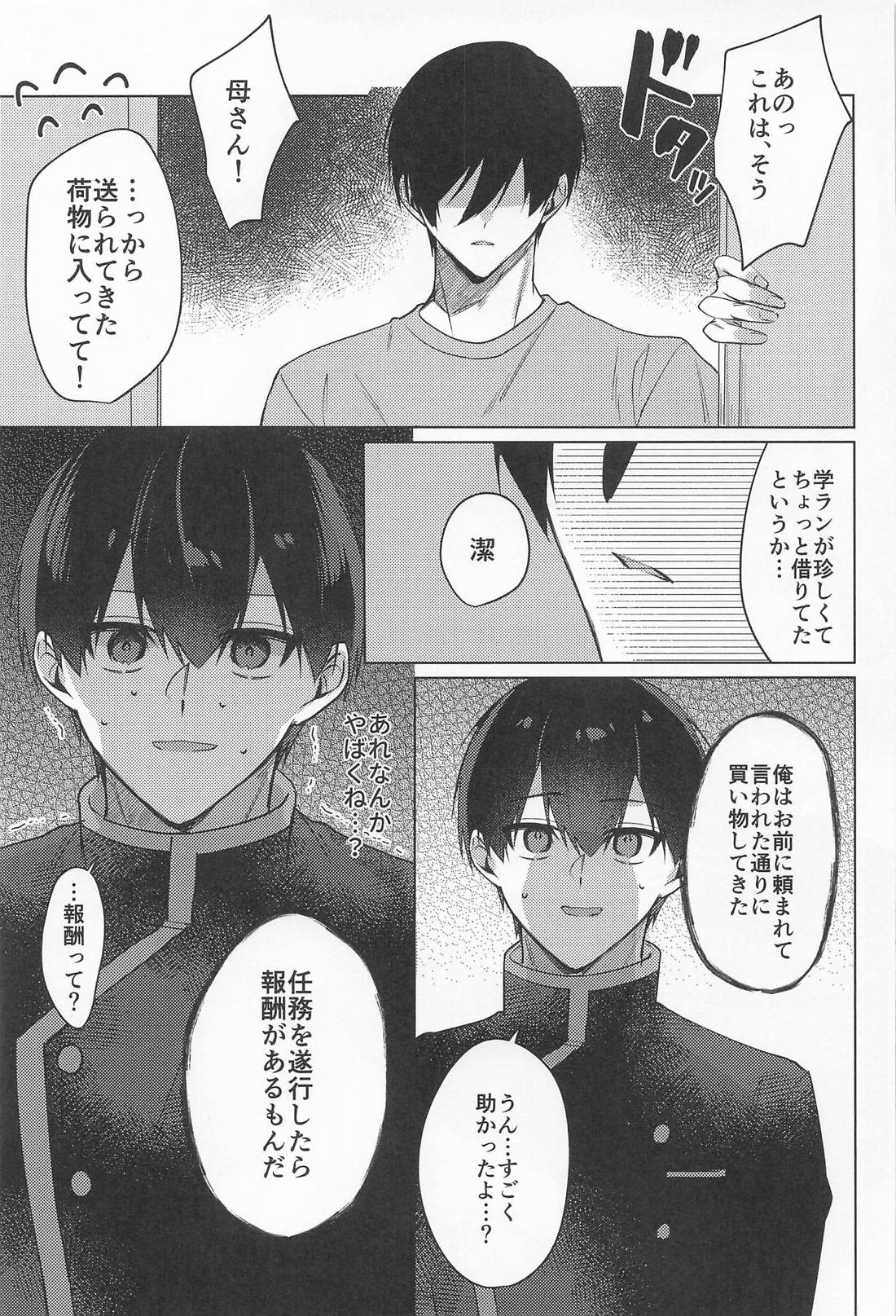 WorldConquest 10ページ