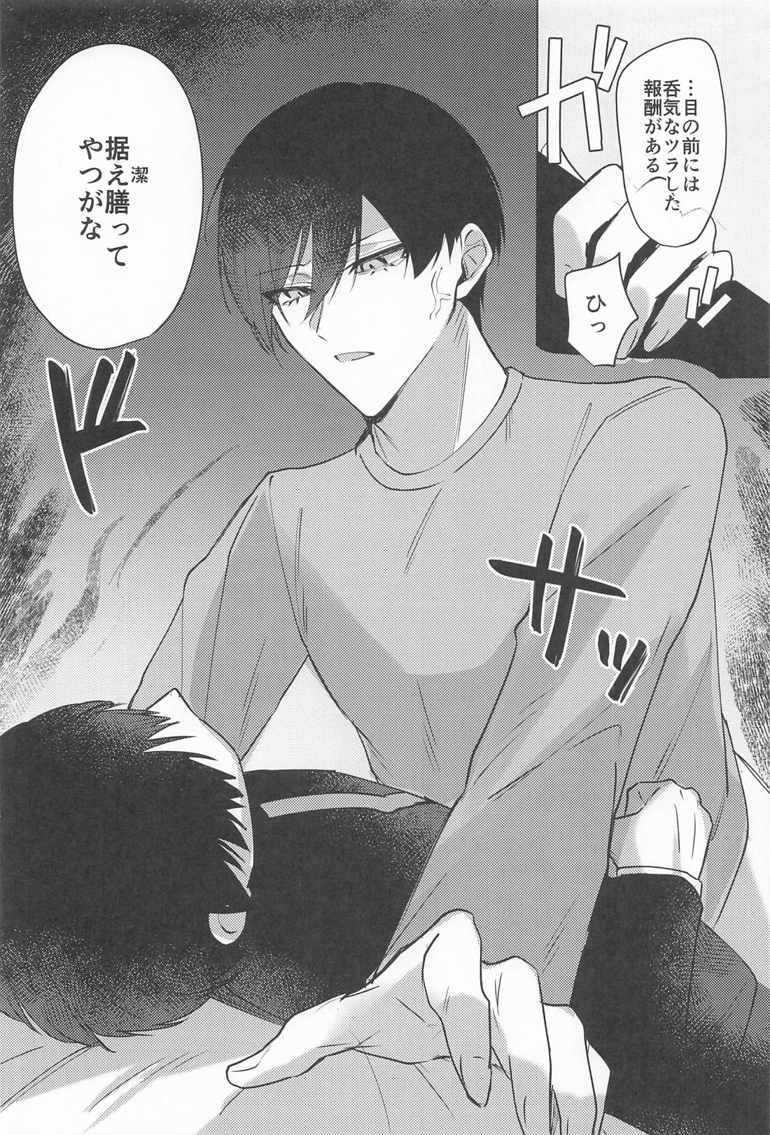 WorldConquest 11ページ