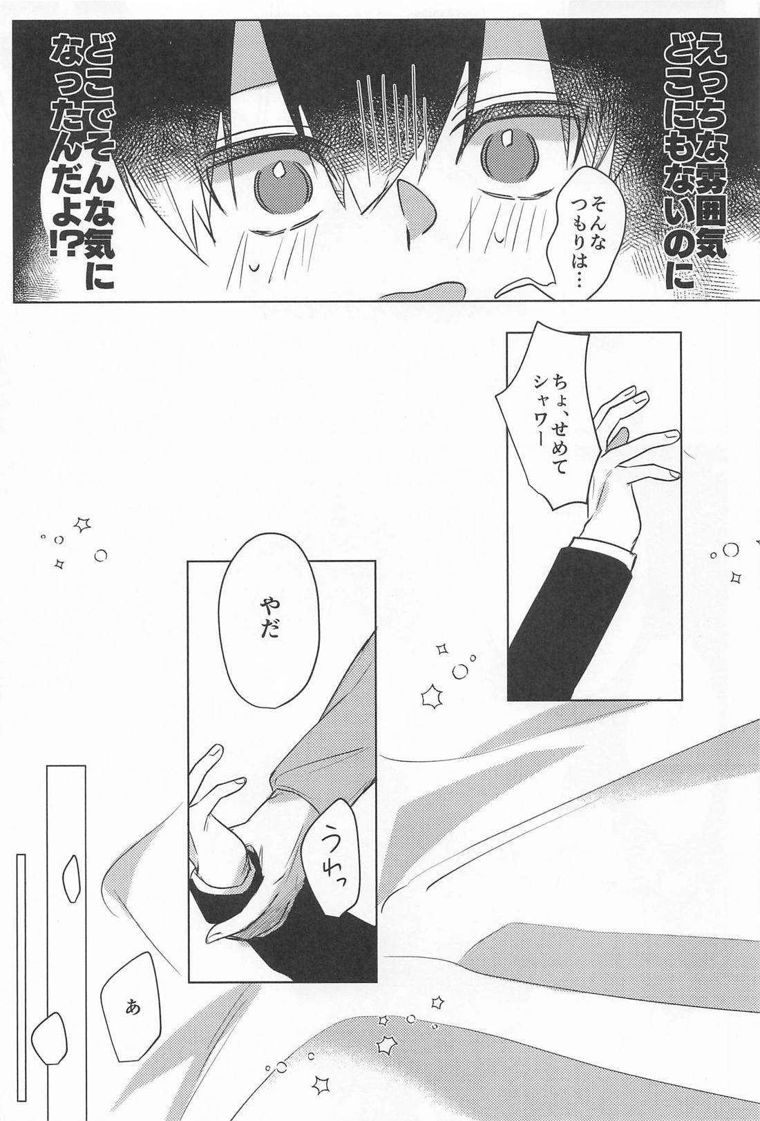 WorldConquest 12ページ