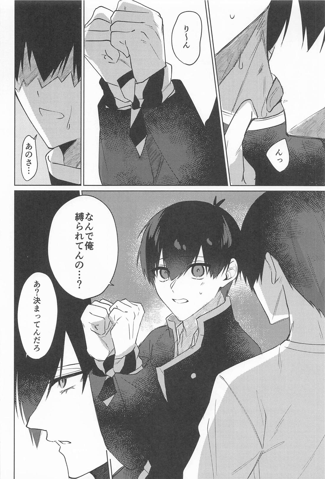 WorldConquest 13ページ