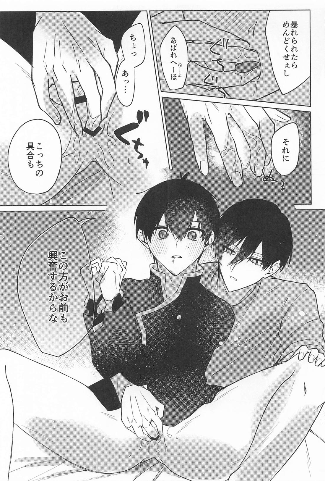 WorldConquest 14ページ