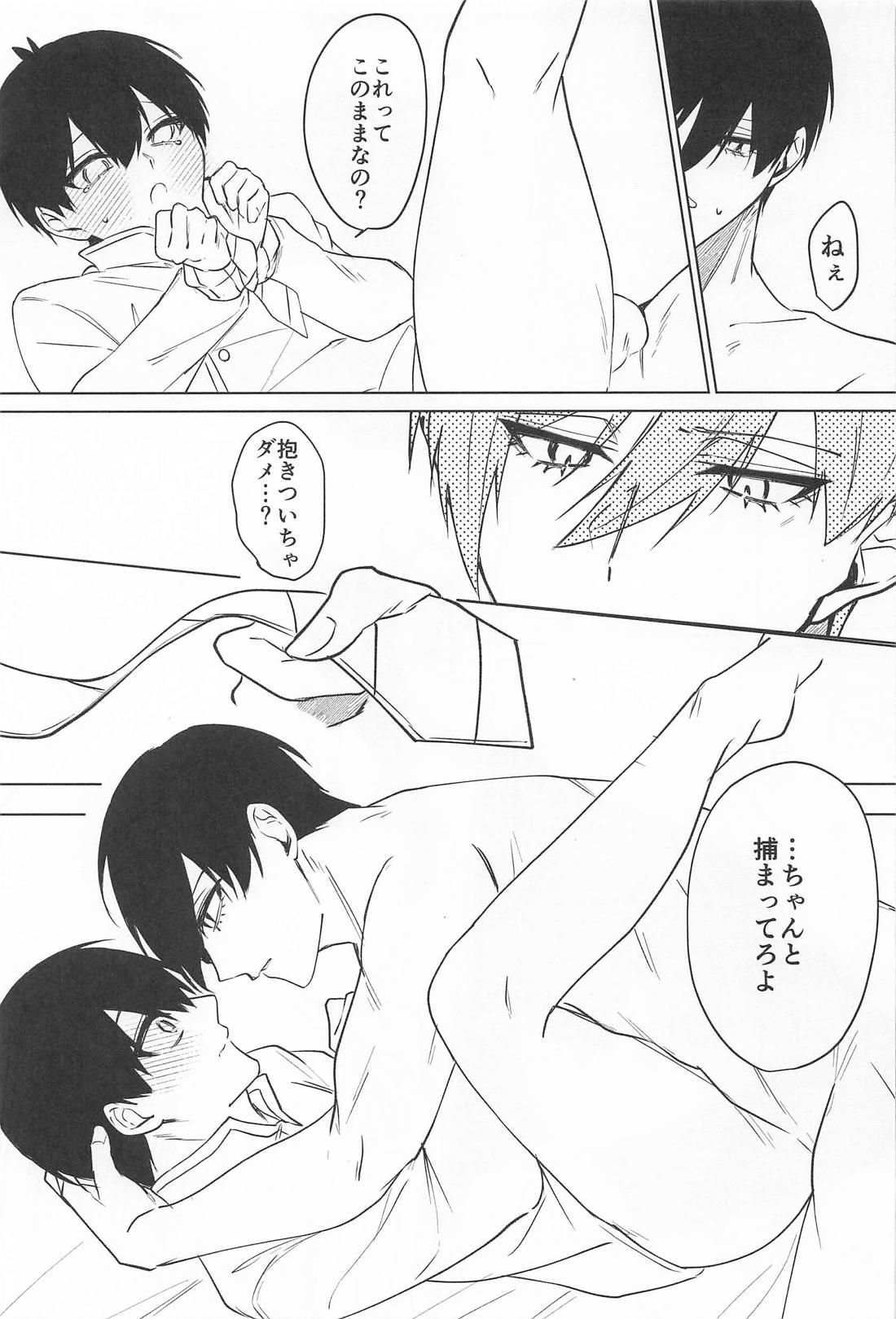 WorldConquest 18ページ