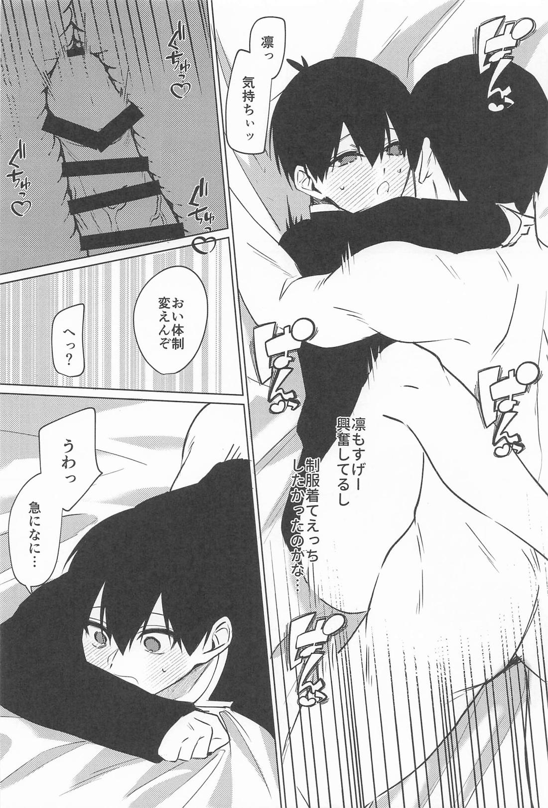 WorldConquest 19ページ