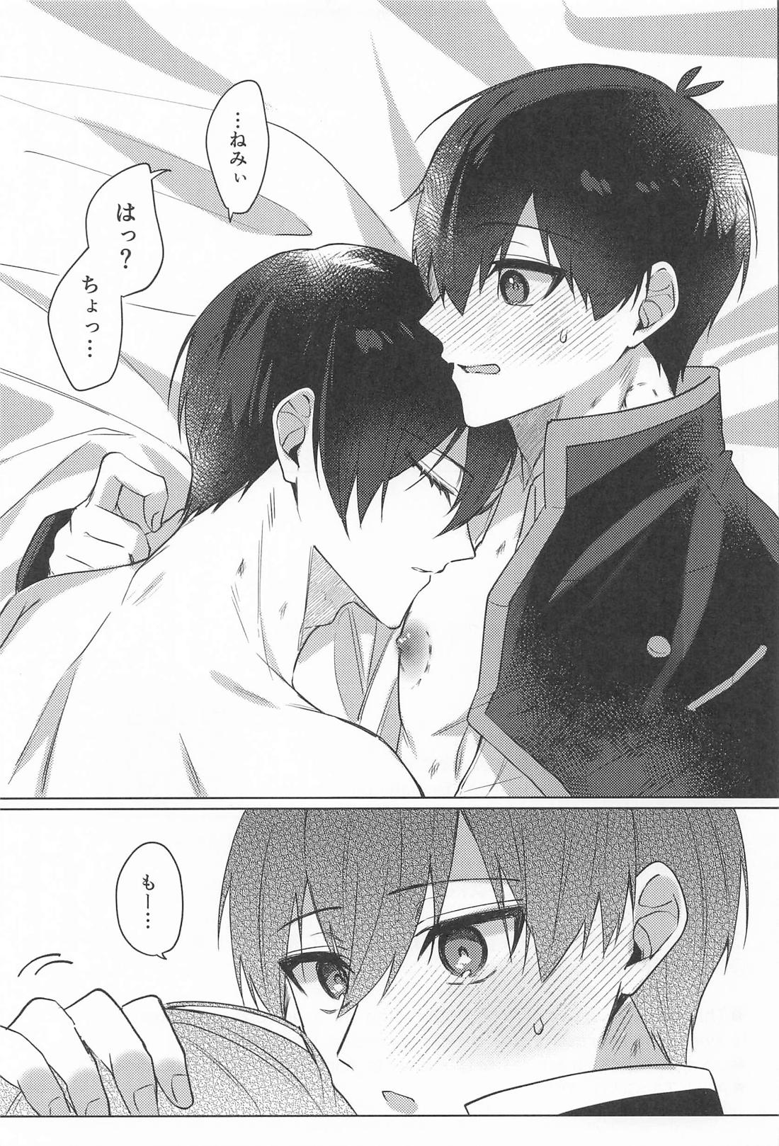 WorldConquest 24ページ